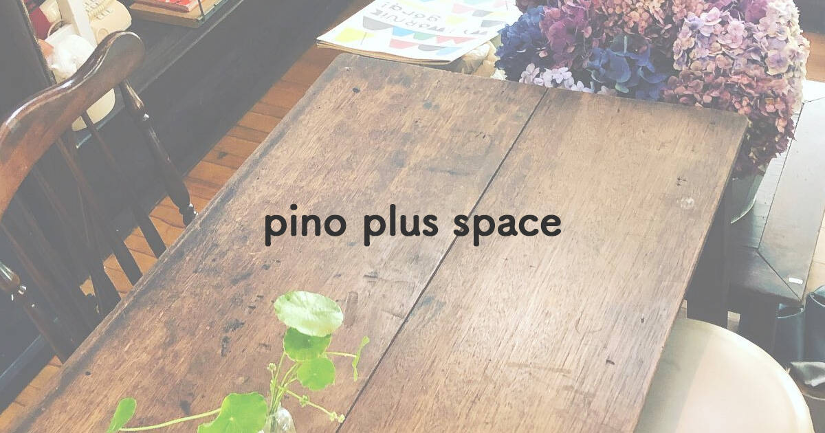 pinoplusspaceの写真(佐賀県神埼市)